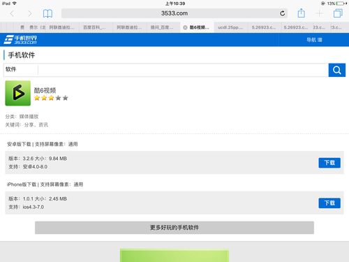 欧易交易平台app下载苹果手机_欧易官网无法打开