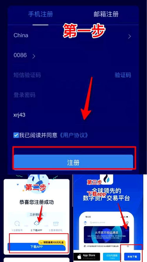 欧易交易平台ios下载_欧易官网下载华为版本