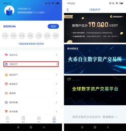 欧易交易平台在哪里下载_欧易交易所app官网下载链接